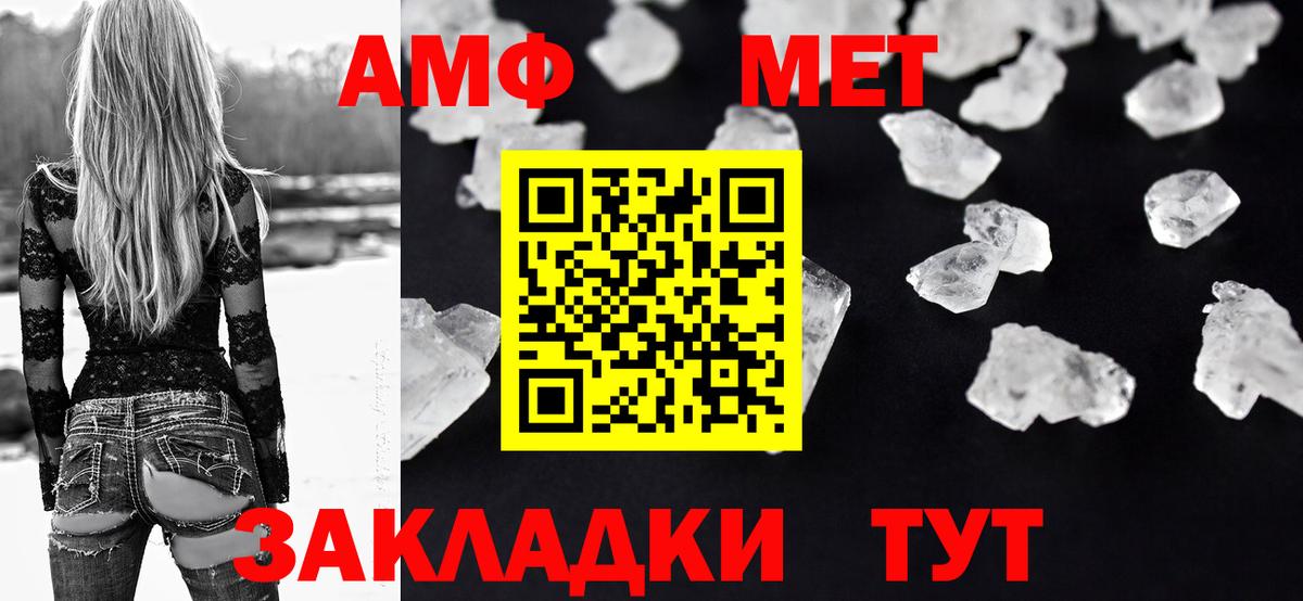 Домодедово  АМФ  Амфетамин  АМФ 98%  Вход с VPN 