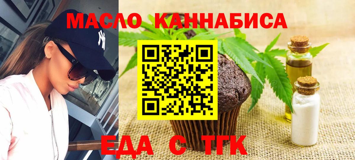 Cannafood конопля  Домодедово 