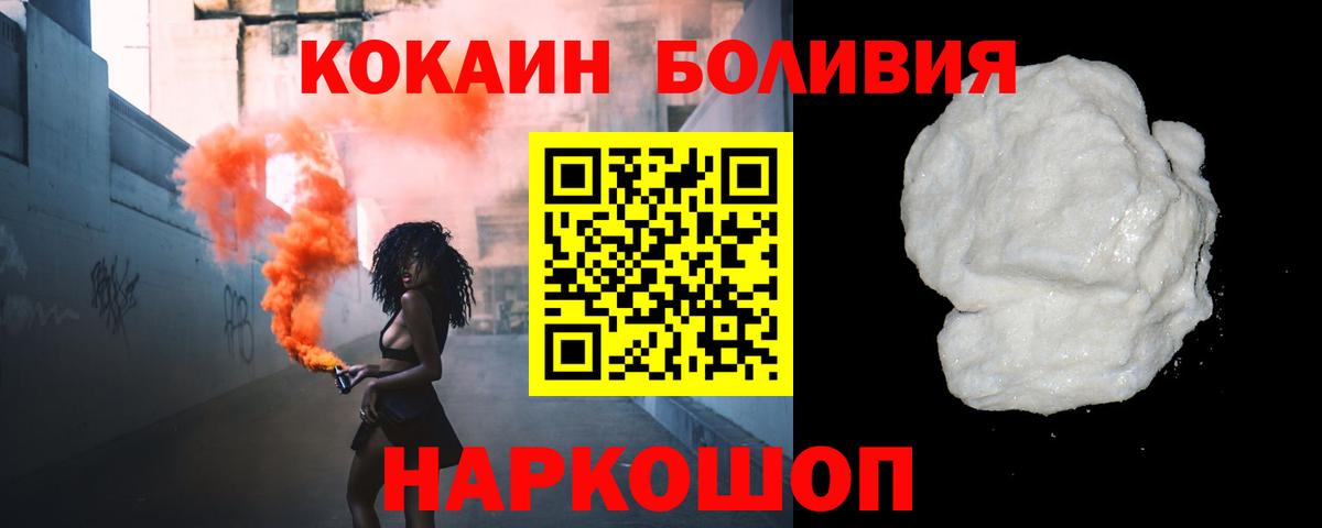 Кокаин FishScale  Cocaine  КОКАИН Fish Scale  Домодедово  цена   Вход с VPN 