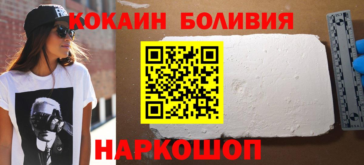 КОКАИН FishScale  Домодедово  КОКАИН  Кокаин Боливия 