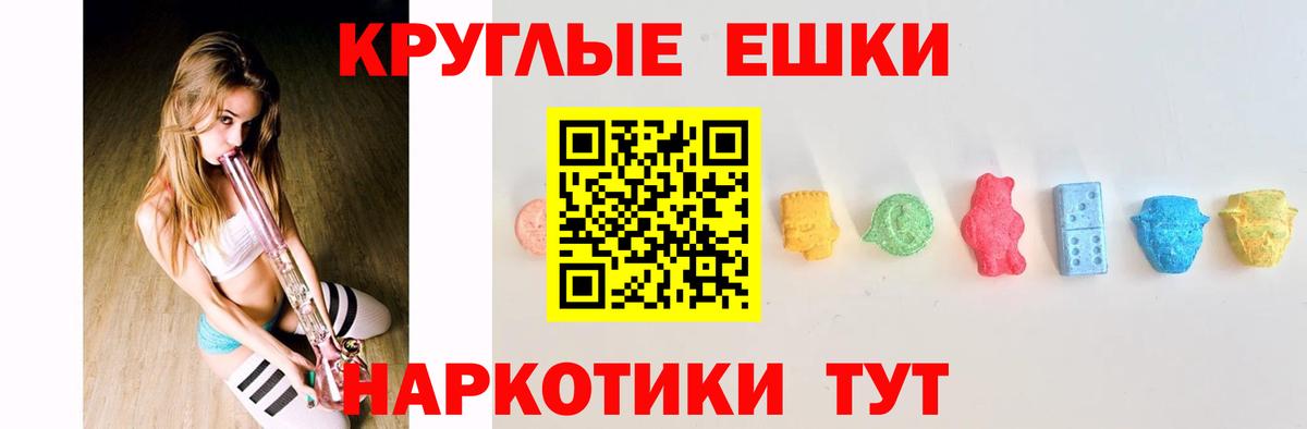 Ecstasy Дубай  МЕГА зеркало  ЭКСТАЗИ  Вход с VPN  Домодедово  Ecstasy ешки 