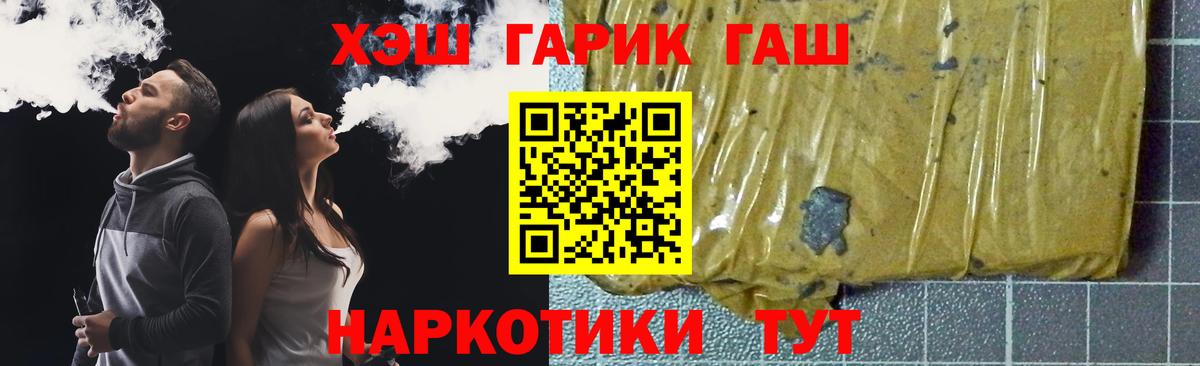 ГАШ гарик Домодедово