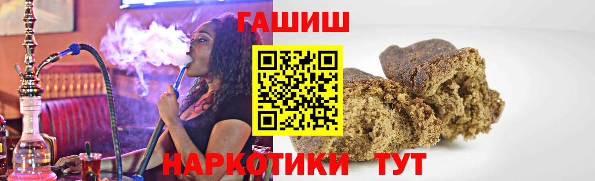 ГАШ хэш  ГАШИШ ice o lator  Домодедово 