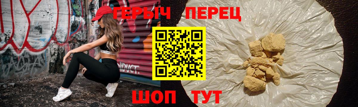 Домодедово  ГЕРОИН гречка  Вход с VPN 
