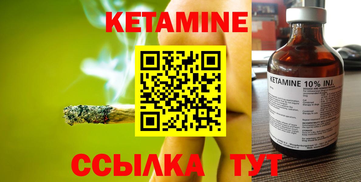 Кетамин ketamine  Домодедово  КЕТАМИН VHQ 