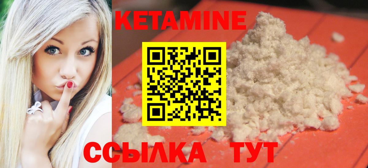 Домодедово  КЕТАМИН VHQ  Вход с VPN 