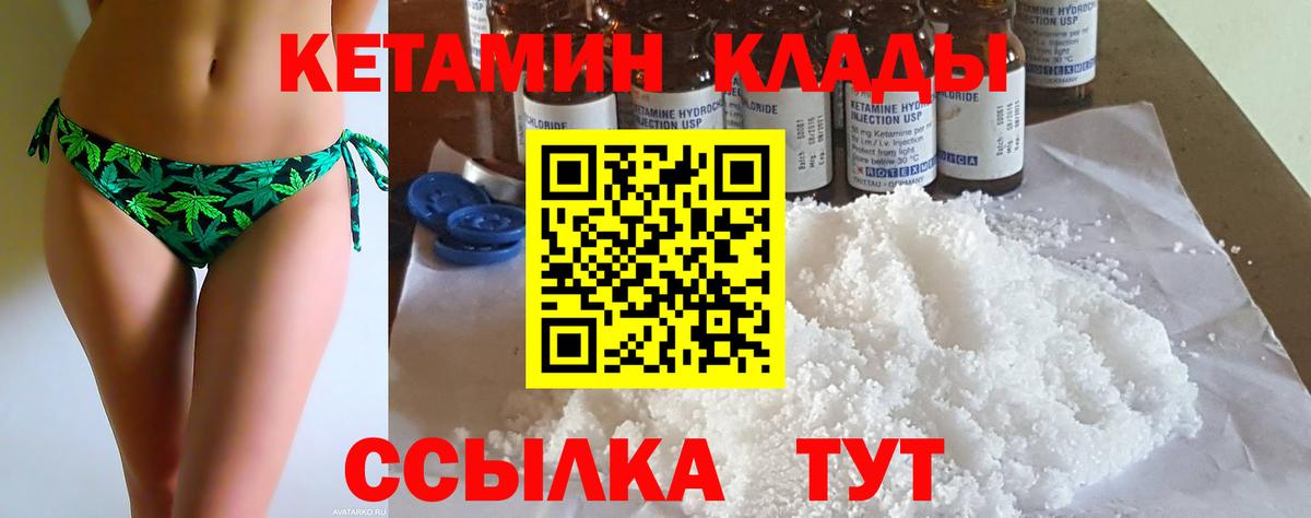 КЕТАМИН ketamine Домодедово