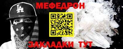 меф VHQ Гай
