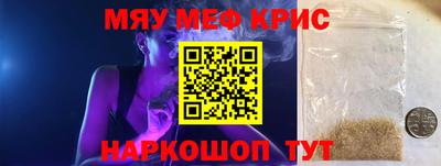 меф VHQ Гай