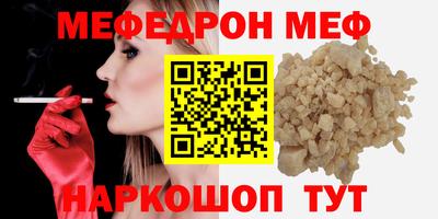 мефедрон мука Беслан