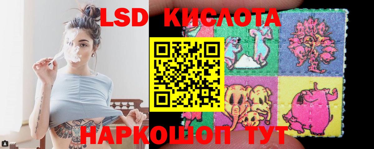 ЛСД экстази кислота  Вход с VPN  Лсд 25 экстази ecstasy  Домодедово 