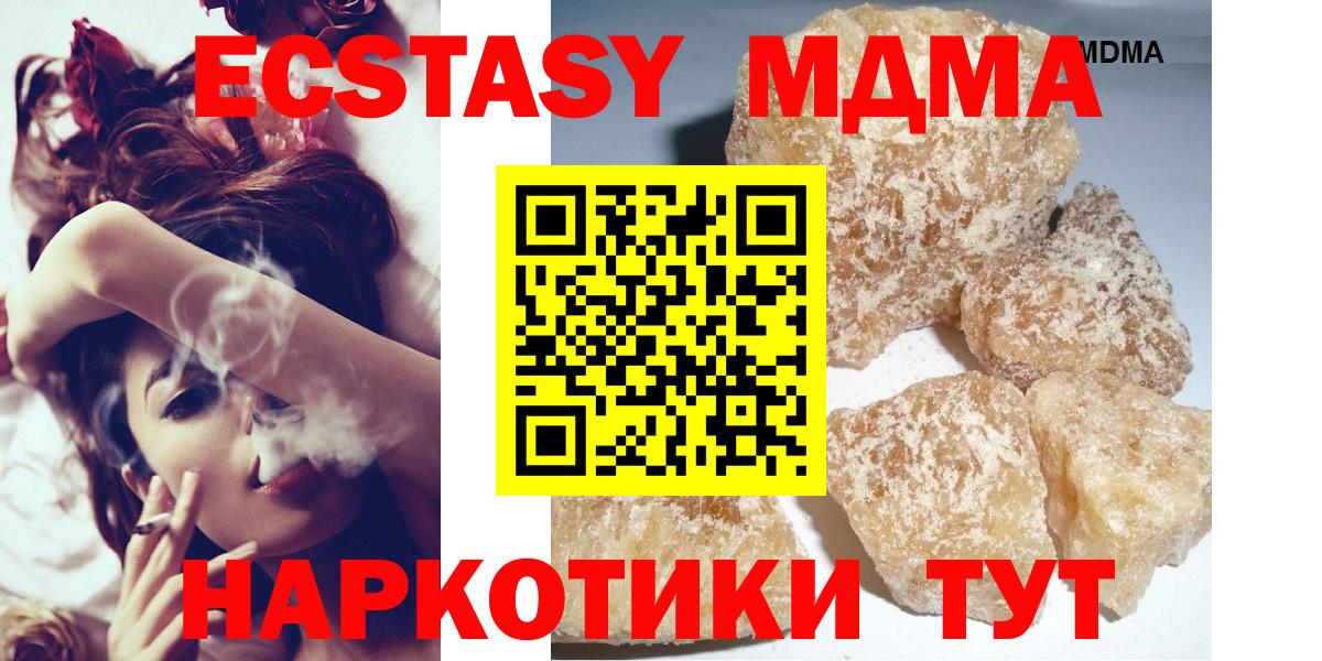 MDMA Molly Домодедово