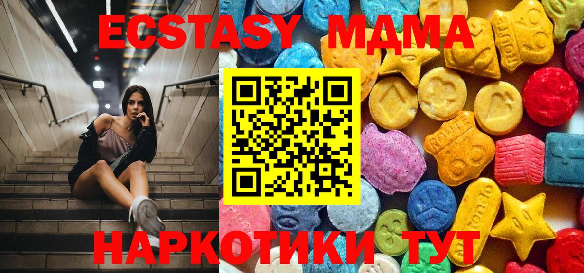 Домодедово  МДМА кристаллы  Вход с VPN  МДМА crystal 
