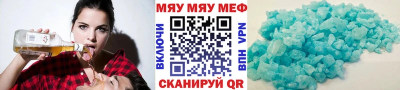 ссылка на мегу зеркало  купить наркоту  shop телеграм  МЯУ-МЯУ кристаллы  Домодедово 