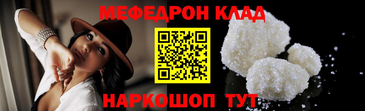 МЕФ мука Домодедово