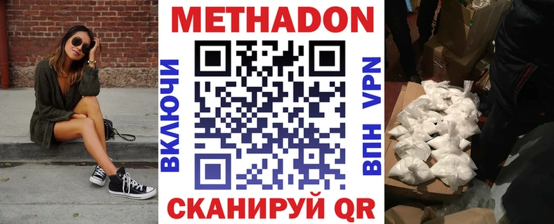 дарк нет наркотические препараты  Домодедово  Метадон белоснежный 