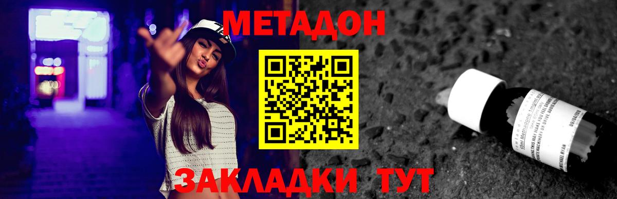 мориарти какой сайт  МЕТАДОН VHQ  Домодедово  МЕТАДОН methadone 