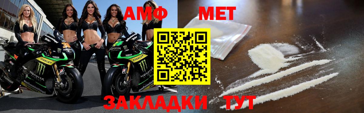 Метамфетамин Декстрометамфетамин 99.9%  Домодедово 