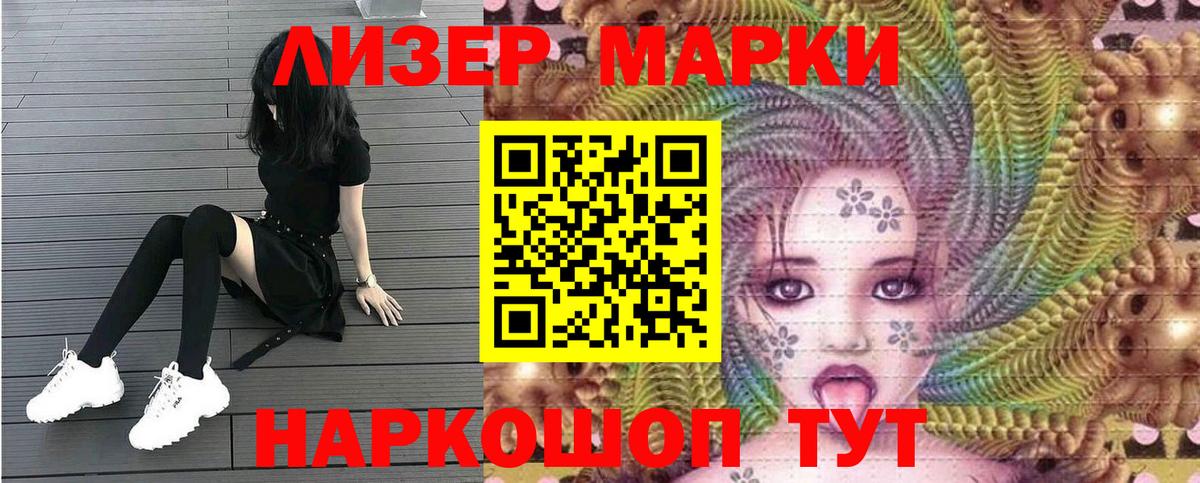 где купить наркоту  Вход с VPN  Наркотические марки 1,8мг  Домодедово  Наркотические марки 1,8мг 