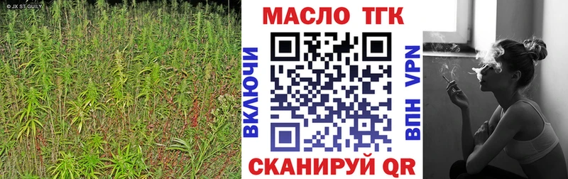 ТГК THC oil  гидра вход  Домодедово 