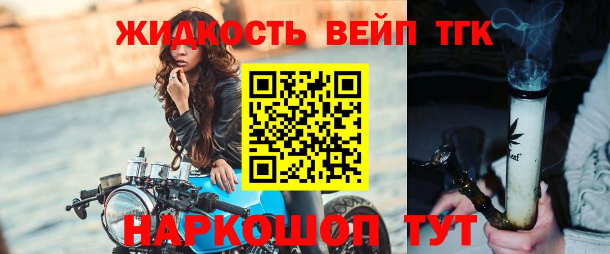 Дистиллят ТГК вейп  Домодедово  Дистиллят ТГК жижа 