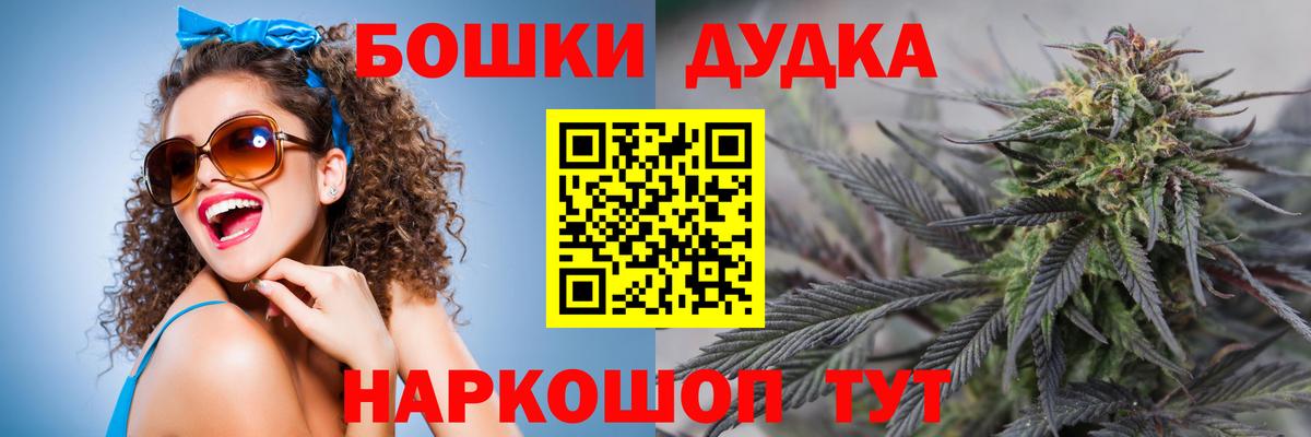 Канабис конопля  Бошки Шишки VHQ  Домодедово  Вход с VPN  Конопля сатива 